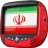 Descargar Iran TV Channels