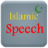 Islamic Speech 5.1