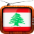 Lebanon TV Channels icon