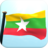 Myanmar Flag 3D Free version 1.23