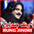 Rung Jindiri icon