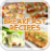 American Breakfast Recipes icon