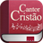 Cantor Cristão version 5.0