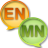 EN-MN Dictionary Free icon