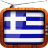 Greece TV Channels icon
