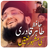 Hafiz Tahir Qadri Naat version 1.0