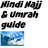 Hindi Hajj & Umrah guide icon
