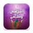 Islamic Wazaif APK Download