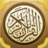 Holy quraan Pro icon