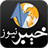 Khyber News APK Download