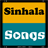 Descargar ListenNow - Sinhala Songs