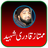 Mamtaz Qadri Shaheed icon
