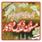 Masnoon Duas icon