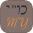 Mesilat Yesharim version 1.2