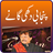 Punjabi Songs APK Download