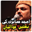 Amjad Fareed Sabri icon