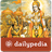 Sri Bhagavad Gita Daily icon