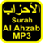 Surah Al Ahzab MP3 icon