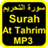 Surah At Tahrim MP3 icon