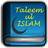 Taleem ul Islam icon
