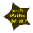 Wifee kaise bane achchi icon