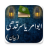 Abu Ammar Yasir Qadhi version 1.0