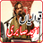 Amjad Sabri Qawwali icon