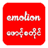 Emotion Fontstyle icon
