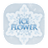 ice flower Go Launcher EX icon