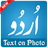 UrduText icon