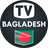 TV Channels Bangladesh icon