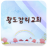 Hwangdo version 1.98.81