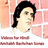 Videos for Hindi Amitabh Songs version 1.0