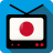 TV Japan icon