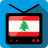 TV Lebanon icon