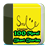 100 Moral Short Stories icon