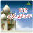 152 Rahmat Bhari Hikayaat icon
