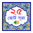 25 Small Surah Bangla icon