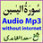 Surah Al Yaseen Saad Al Ghamdi Quran Ramadan Tilawat Audio Mp3 icon
