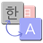 AdvTranslator icon
