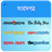 Bangla News version 1.7.16