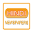 Descargar All Hindi Newspapers 2015