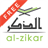 Al-Zikar Pro Indonesian icon