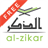 Descargar Al-Zikar Pro Malay