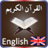 Descargar Al-Quran English