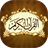 Al Quran version 1.04