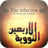 An-Nawawi's Forty Hadiths APK Download