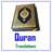 Albanian Quran Translations icon