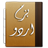 Bazme Urdu Library icon