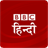 BBC Hindi version 1.5.2